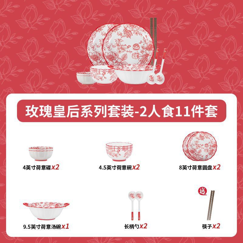 "2인용 11종 세트 - 세라믹 식기