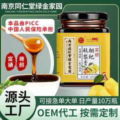 同仁堂枇杷秋梨膏300克膏滋厂家南京同仁堂枇杷秋梨膏雪梨膏糖醇