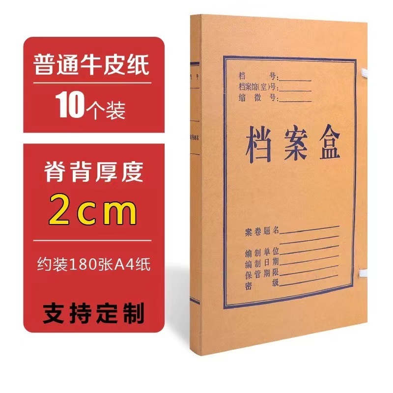 書類箱卸売りクラフト紙書類箱が厚くなって書類箱の収納整理書類箱がロゴを作る|undefined