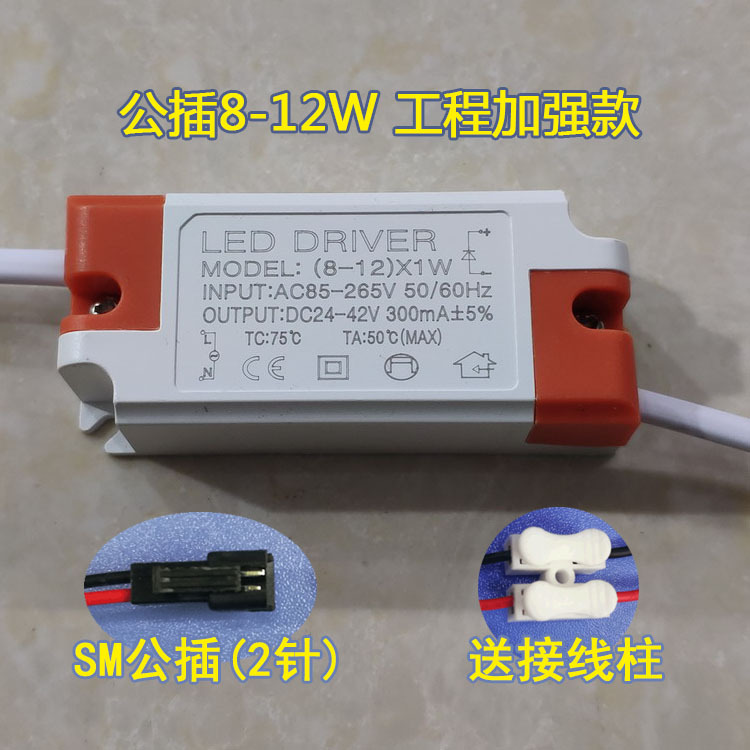 SM 수 플러그(8-12W) 엔지니어링 강화 버전
