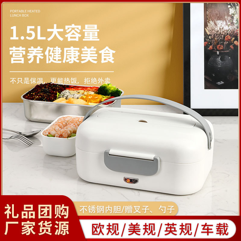 跨境家用電熱飯盒便攜式午餐便當盒車載插電加熱上班族熱菜保溫盒