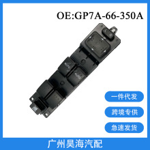 GP7A-66-350������07-12���Դ�CX-7�������������� �綯��������