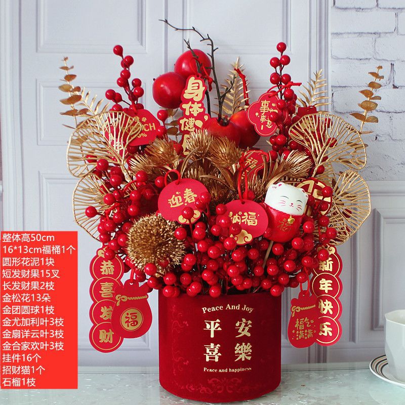 装饰摆件发财果红果仿真花艺福桶插花招财摆件家用旺宅过年摆件