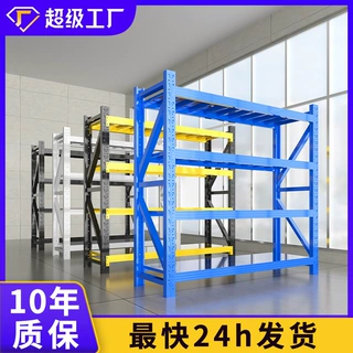 仓储货架强力承重架仓库大型货架重型架子仓库货架加厚承重储物架