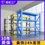 加厚大型承重重型货架