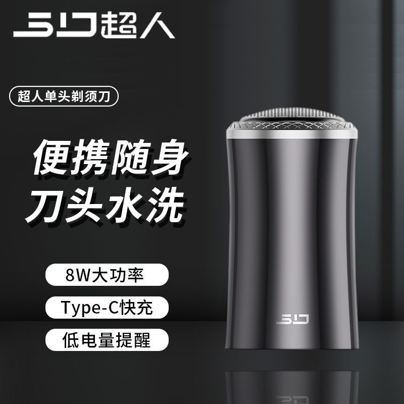 Superman Razor for Men, Single-Blade Shaver, Portable Electric Razor for Travel, Washable Razor Head