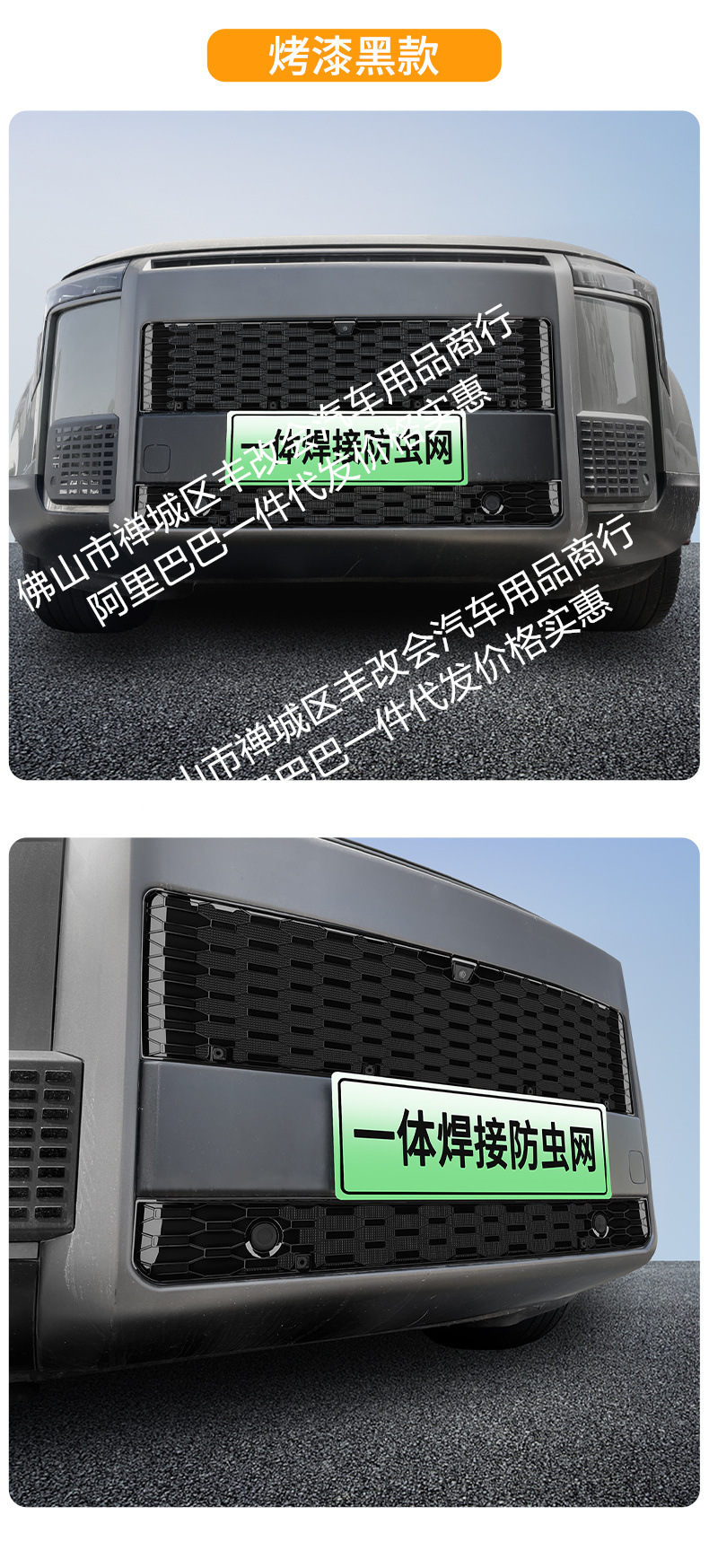 Suitable for Jishi 01 Full-Sky Star Integrated Welded Car Insect-Proof Net Front Grille Special Modification Decorative Strip Accessories