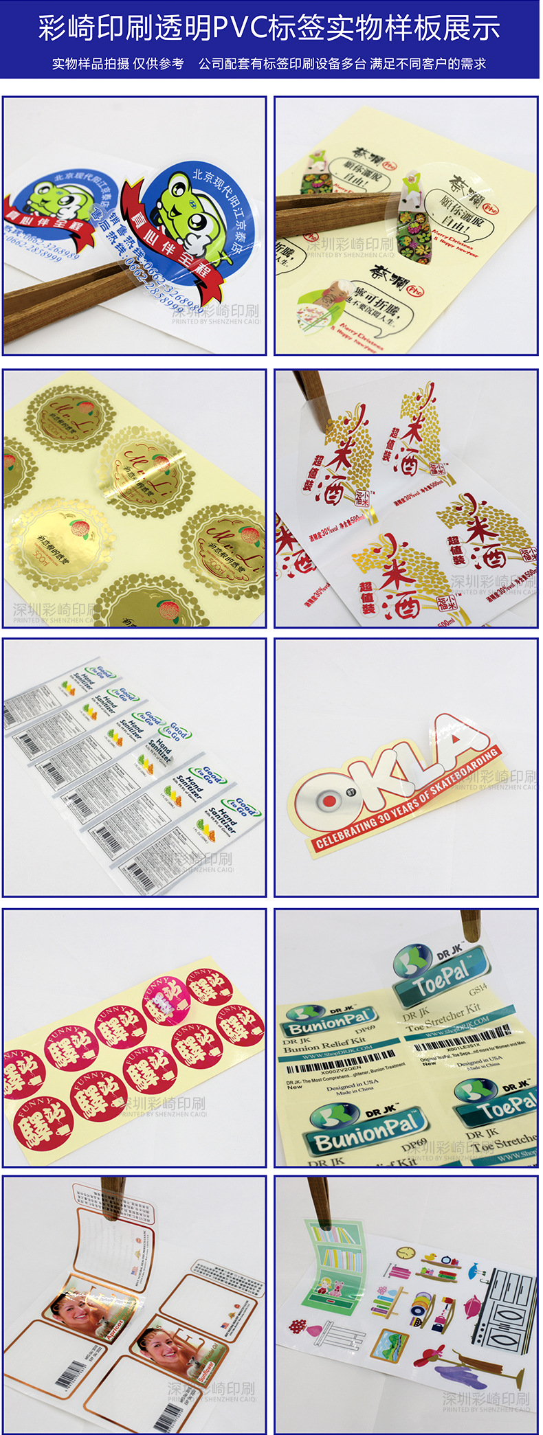 透明实拍详情111