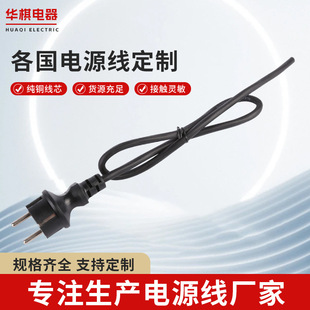 Three-Core European Power Cord with Bare Tail, Custom-Made by Manufacturer, Plum Blossom Tail Electrical Power Cord