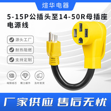 5-15P�����^��14-50R ĸ���� ��ʽ���ʷ�܇�Դ����Ҏ�D�Q��