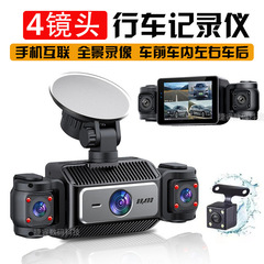 クロスボーダーhd暗視ドライブレコーダ4レンズ4録画車前後ダブル録画WIFI携帯電話相互接続1080P