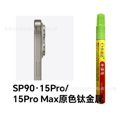 Avtomobil boya qələmləri: Paint Pen Scratch Repair - sp90-15pro15pro-max-primary-color-titanium