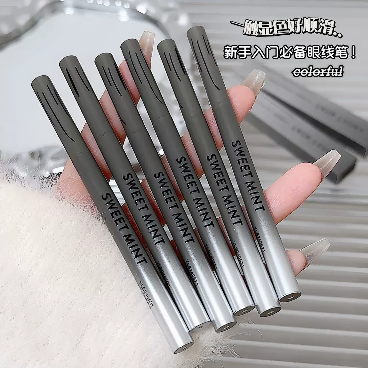 Sweetmint machete eyeliner glue pen is long and not easy to faint, color, natural smooth waterproof, sweat and lying silkworm pen