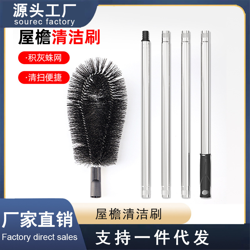 Eaves Brush Gutter Cleaning Brush Groove Cleaning Brush Roof Pipe Drainage Sutter Leaves Cleaning Brush Long Rod Free from Climbing