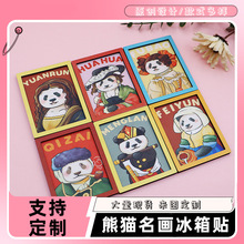 2025年国潮可爱熊猫卡通装饰仿真可爱名画熊猫木质冰箱贴磁贴