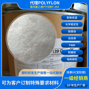 ���ķ���ϩPTFE��ĩF-204��ɢ�F������ĩ�T������ģ����������ĩ