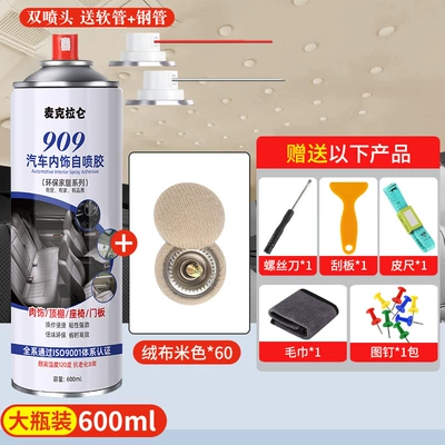 Cloth Detachment Repair Glue, No Disassembly — Car interior film - large-bottle-of-600ml-double-nozzle-self-spraying-glue-60-velvet-beige-buckles