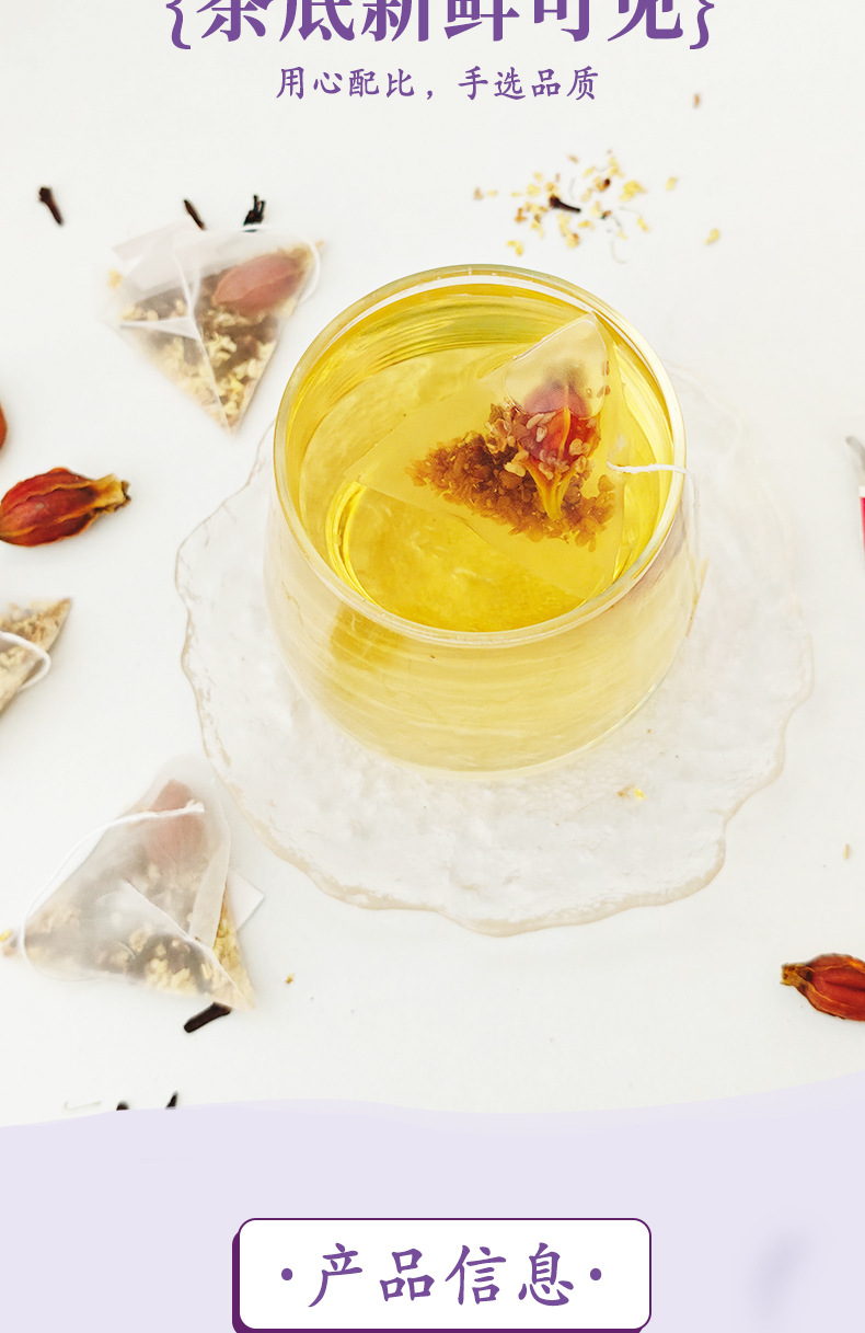 Gardenia Osmanthus Tea Bags Zhi Zi Ding Xiang Gui Hua Cha Freeze Dried Floral Brew 20 Bags 60g specifications