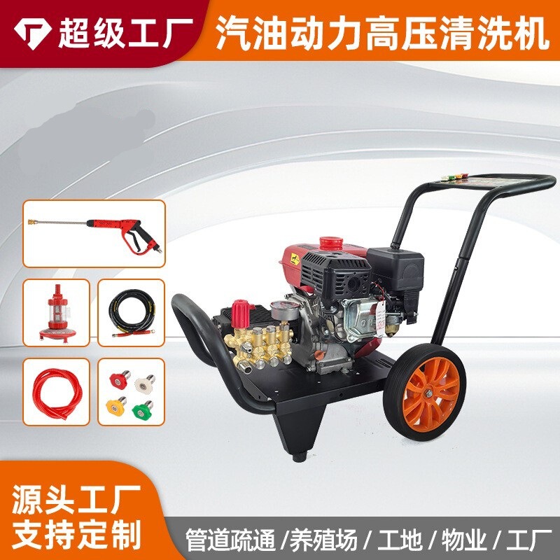 Ruiyan 170 Power Gasoline High-Pressure Cleaning Machine Commercial Cleaning Machine Large Flow Car Washing Artifact Car Washing Machine