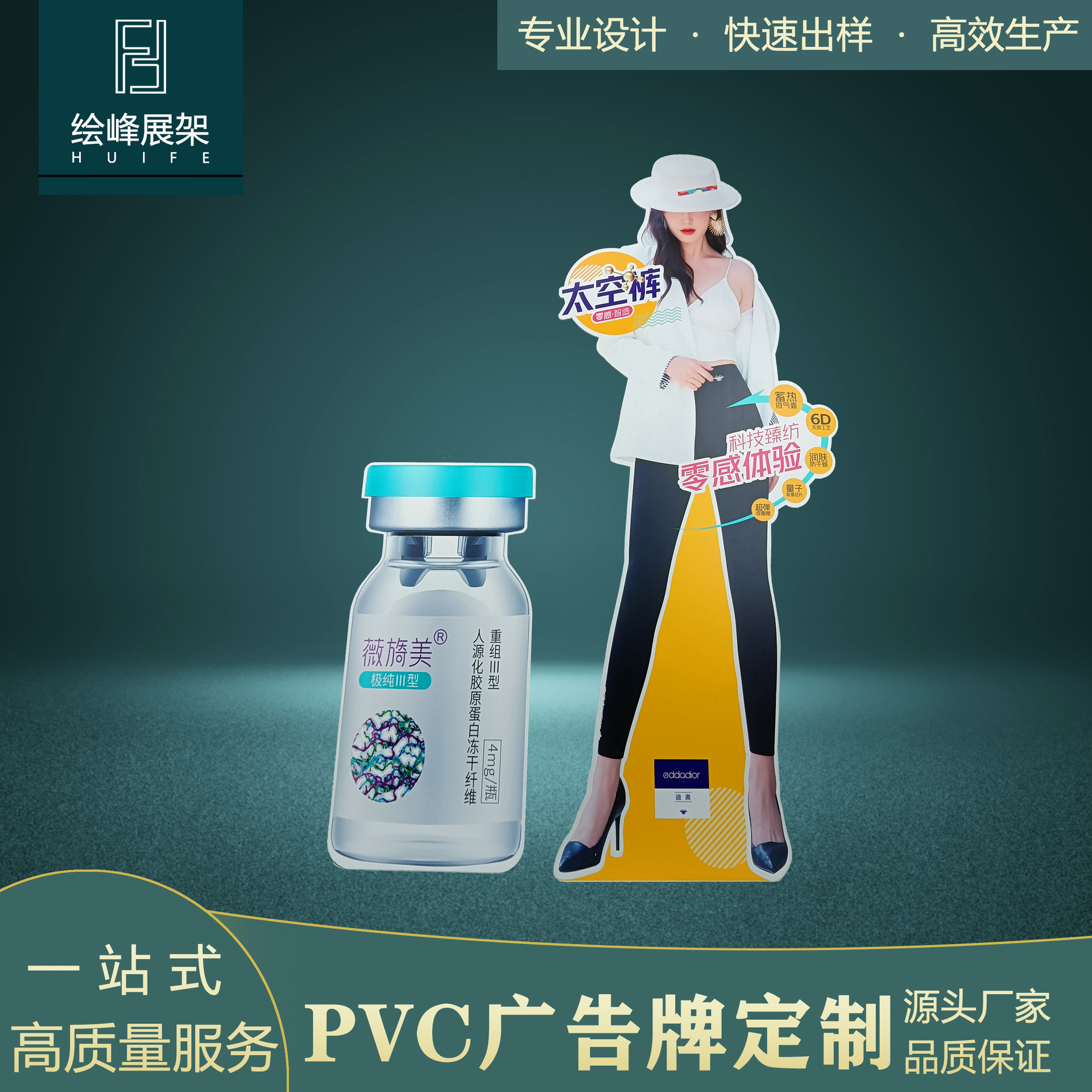 工厂专业设计制作促销展览PVC广告牌   超市雪弗板展示架