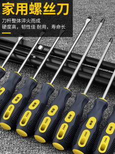 Screwdriver Phillips industrial grade strong magnetic screwdriver tool suit super hard screwdriver small screwdriver