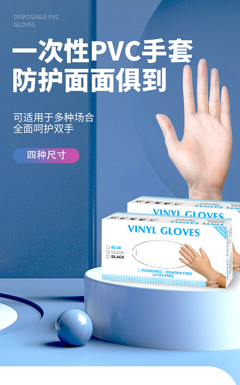pvc-拷贝_01