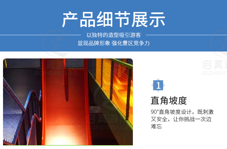 魔鬼滑梯详情---修改3_10.jpg