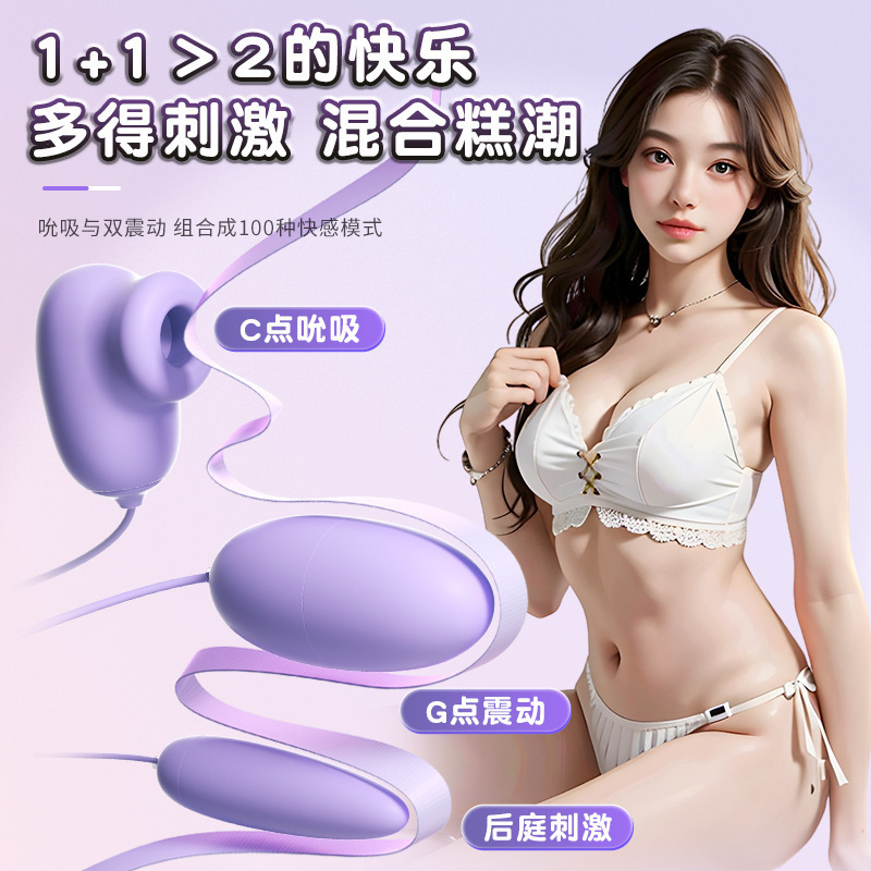 Mystery funny Egg sucking vibration vibrator female masturbation sex toys female toys wholesale