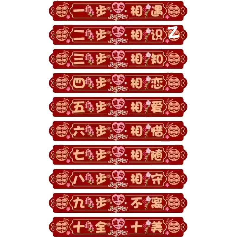 结婚楼梯台阶贴纸楼梯贴双喜字结婚自粘婚礼步梯囍喜字贴婚房布置|undefined