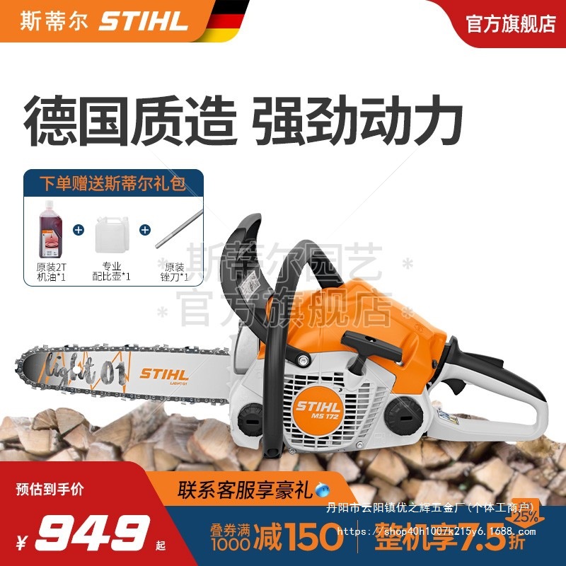 德国斯蒂尔原装小油锯伐木锯砍柴锯树汽油锯省油大功率锯MS25批发