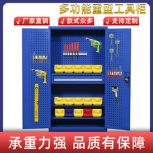 工具柜加厚双开门重型工具柜工厂车间用汽修五金工具收纳柜工具柜