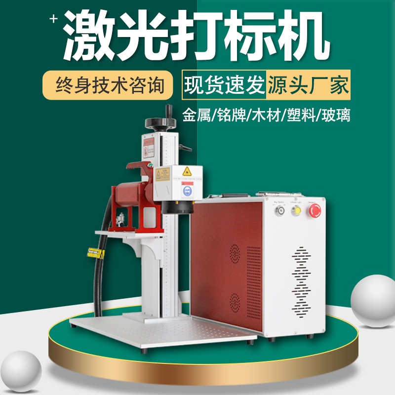 Máquina de marcado láser fabricante de máquina de grabado fibra transfronteriza marcado láser placa de identificación de metal grabado 100w200w marcado