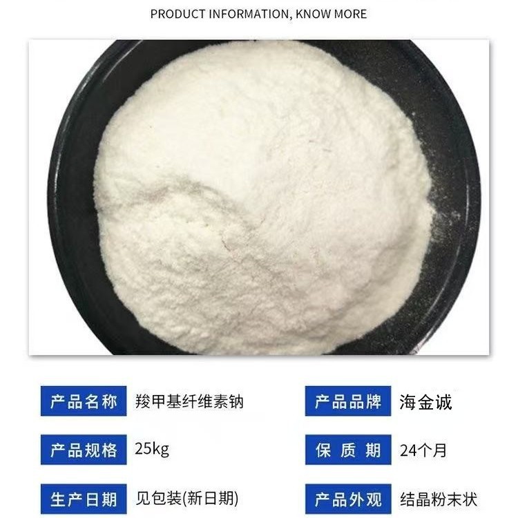 CMC カルボキシメチルセルロースナトリウム 食品グレード増粘剤 低粘度 耐酸性 高粘度 FVH9 カルボキシメチルセルロースナトリウム|undefined