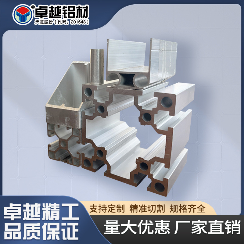 铝型材4040 欧标工业铝合金型材流水线铝材工作台方管围栏铝合金