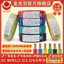 늾ZC-BVR 1/1.5/2.5/4/6ƽ~оȼо̫