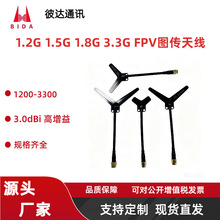 1.2G 1.5G 1.8G 3.3G FPV �D�� ��Խ�C �o�˙C ��ģ Y�Ͷ����쾀