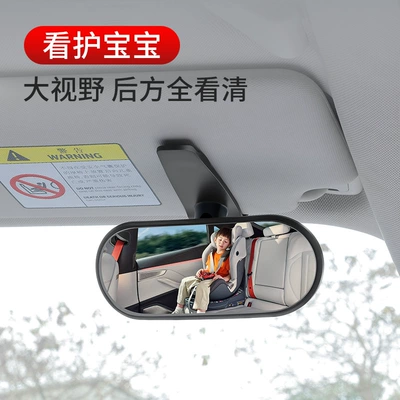 Baby Viewing Mirror, Large field of view rear view auxiliary mirror