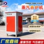 保养预制蒸汽电加热发生器