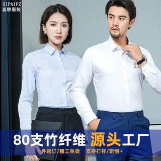 竹纤维男士衬衫制定刺绣logo长袖浅蓝色衬衣职业正装免烫厂家批发