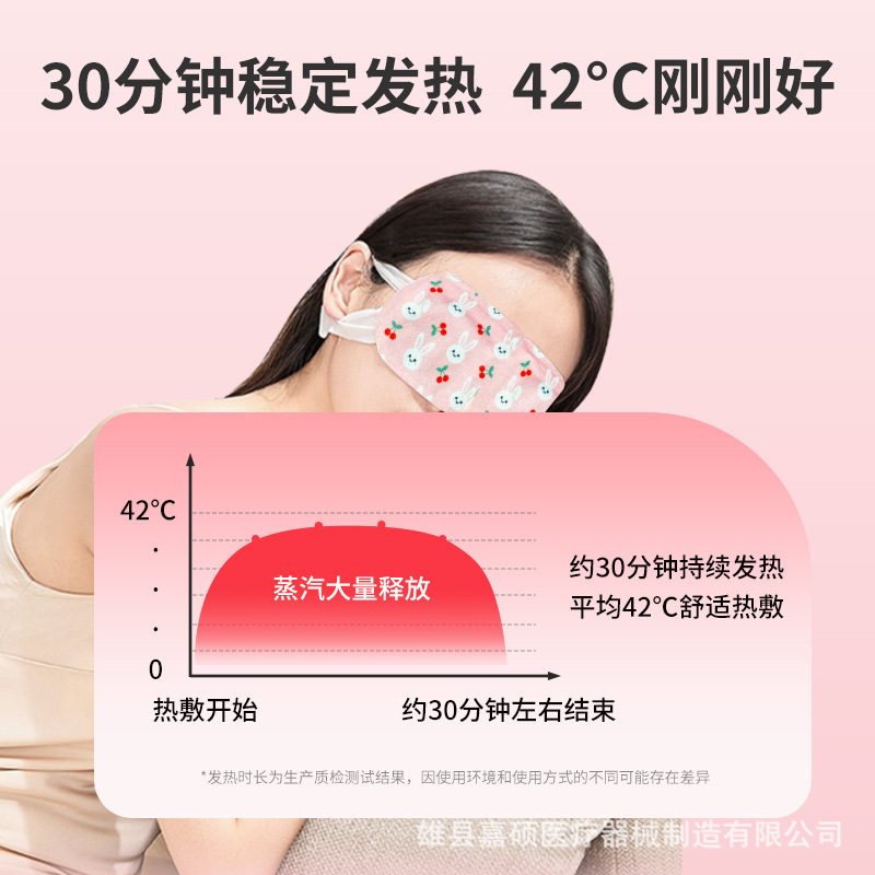 使い捨て蒸気アイマスク温潤加熱アイマスク遮光アイマスク卸売り自己発熱アイマスク|undefined