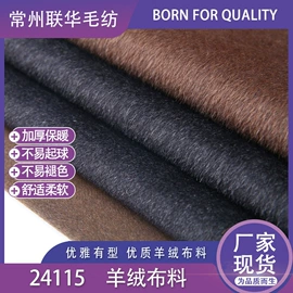 毛呢;其他毛纺面料