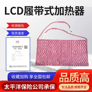 [LCD履带式加热器陶瓷加热带焊接部位热处理用高温陶瓷履带加热板]