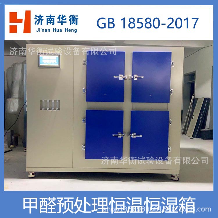 ���ϰ��ȩƽ��Ԥ������ GBT24311-2021 ��ȩ�ͷ�������Ԥ������