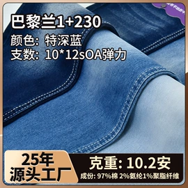 牛仔面料;色织、提花布