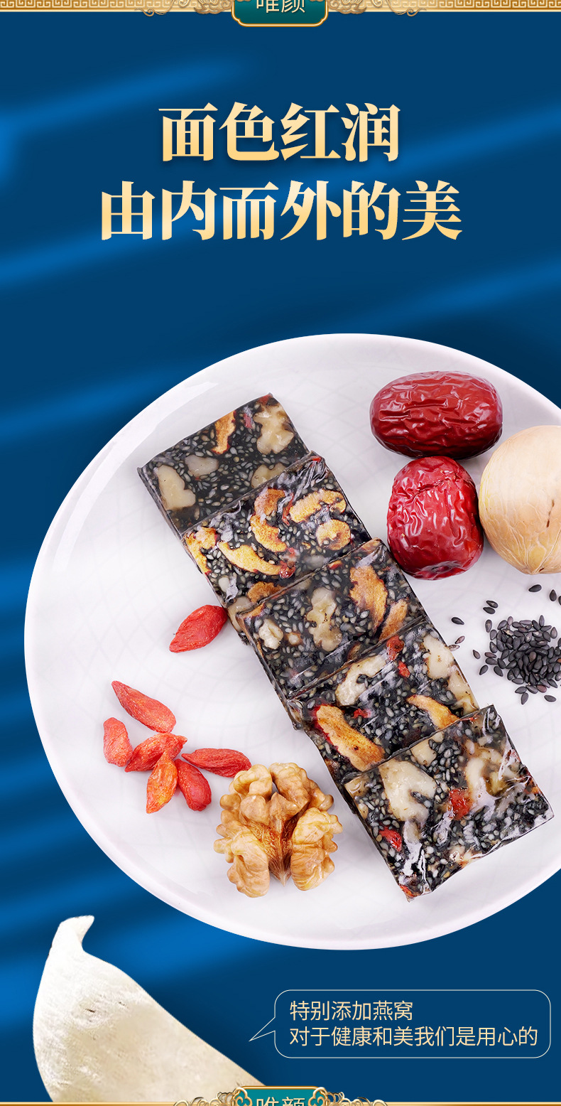 阿胶糕详情设计-copy_06