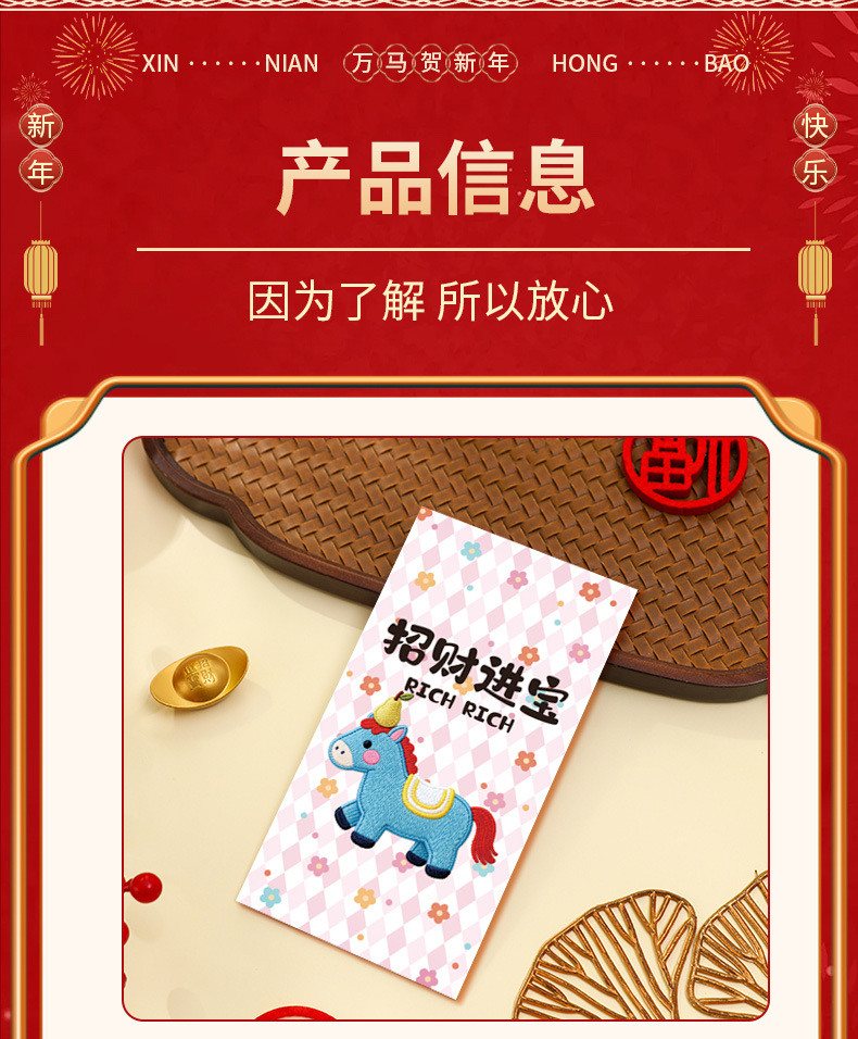 红包详情页-5_21