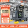 商用园区小区工业扫地车