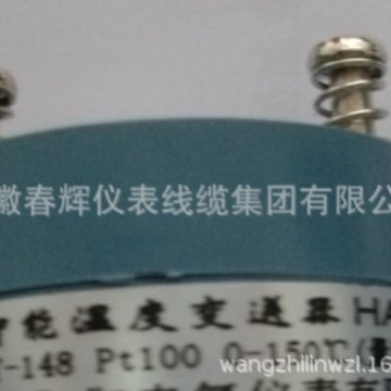 HART协议温度变送器WZPB-441热电阻