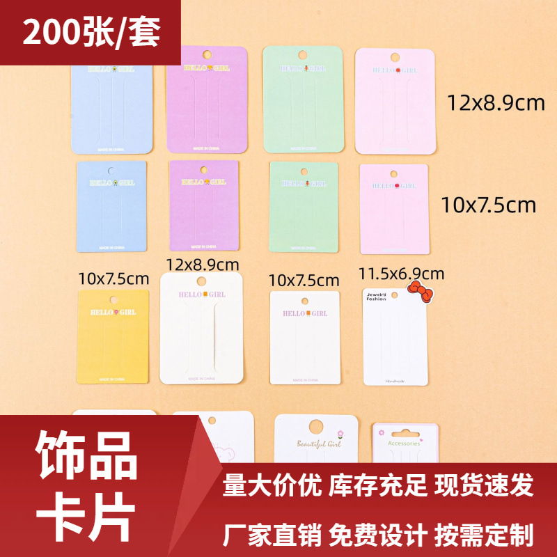 2023新款韩版大尺寸纸卡片适用多尺寸发夹纸片卡装饰DIY鲨鱼夹