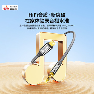 �׿�ɭ�m���O��aux���l��܇��3.5�Z��k���B��lightning�D3.5mm��
